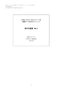 要件定義書 - Chihana.net