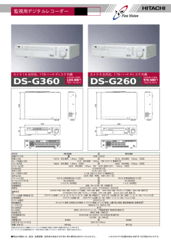 DS-G360