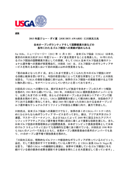こちら - JGA 日本ゴルフ協会