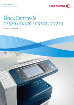 DocuCentre-IV C5570 / C4470 / C3370 / C2270