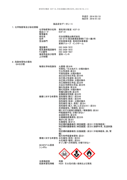 詳細 - 住友金属鉱山株式会社