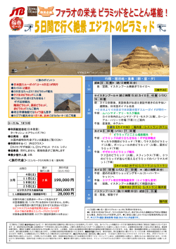 199000 円 - 海外自由旅行電話販売センター