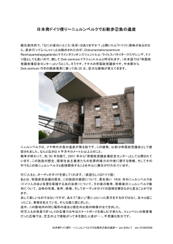 080831ニュルンベルクでお散歩