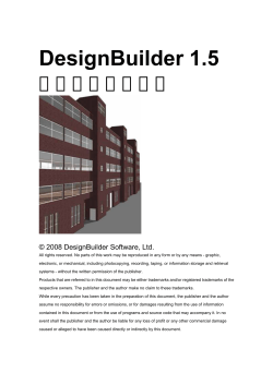 DesignBuilder 1.5