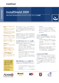 InstallShield 2009