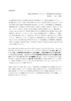 2013年10月版（案）