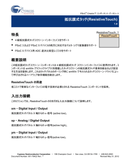 Component - Cypress Semiconductor