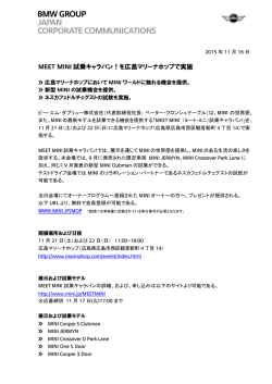 プレス・リリースのダウンロードはこちら