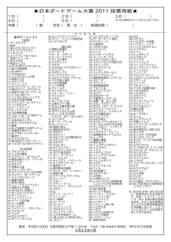 ダウンロード - 世界のボードゲームを広める会 ゆうもあ