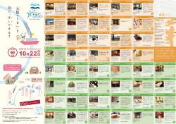 マップファイル【PDF】