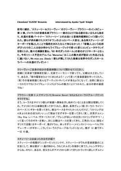 前号に続き、`スティーリー＆クリーヴィー`のクリーヴィー・ブラウニーの