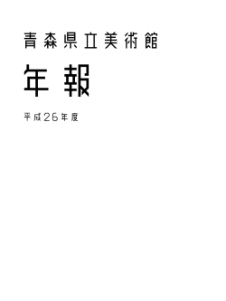 平成26 (2014) 年度