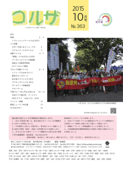 363 - 生活クラブ千葉