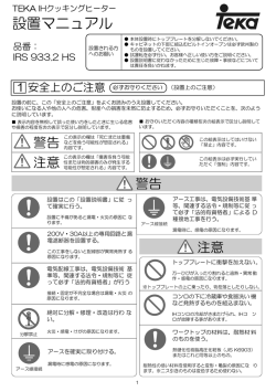 設置マニュアル - JPHEARTS