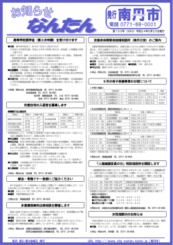 高等学校奨学金（第2次申請）を受け付けます 市営住宅の入居