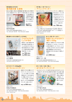 駿河路米菓 七遊味 特選アカシヤはちみつ （輸入）500g アイシング