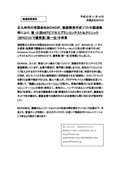 第13回MIT-VFJ （米国MIT日本分科会ビジネスフォーラム