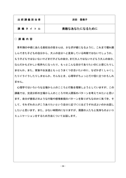 素敵なあなたになるために