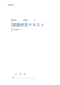 研究成果：分野 教科指導（高等学校工業）