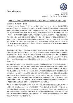 ダカールラリーでジニエル ドゥ ヴィリエールが2 位に