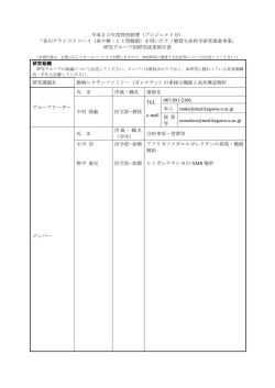 （ガレクチン）の多様な機能と高次構造解析