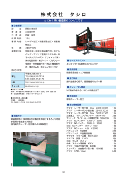 ファイル3 - 神奈川県経営者福祉振興財団