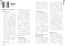 今回発刊の24版から染料編と繊維加工薬剤編に出てくる基本的