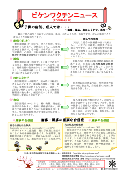 PDFのダウンロード - 阪大微生物病研究会