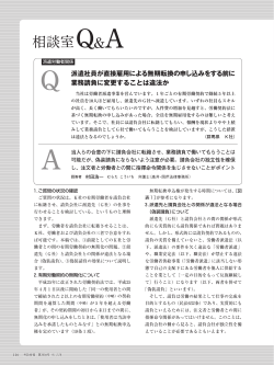 派遣社員が直接雇用による無期転換の申し込みをする前に 業務請負に