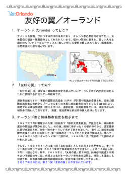 アメリカ合衆国フロリダ州オーランド市