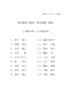 こども発達学科 - 関東学院大学