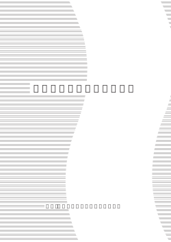 飲食業の苦情対応の手引き - 全国生活衛生営業指導センター