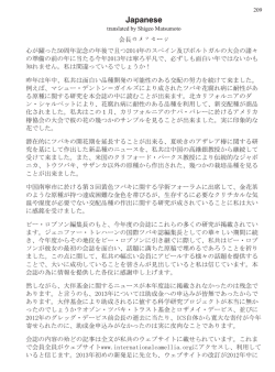 Japanese - International Camellia Society