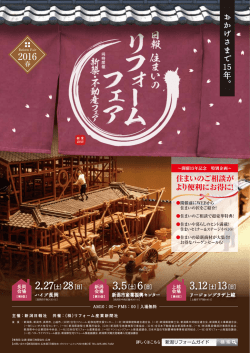 おかげさまで 15年