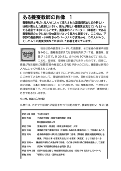 ある養蚕教師の肖像 1