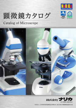 2 - 株式会社ナリカ