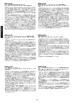 に見られる。 本植物は、 精油成分を含有していることが報告されているが