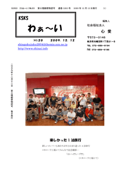 PDFダウンロード - 心学塾作業所｜社会福祉法人 心愛 指定障害福祉
