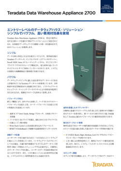 Teradata Data Warehouse Appliance 2700