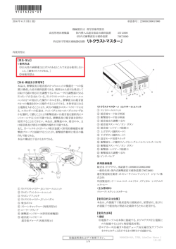 取扱説明書を必ずご参照下さい。 - Boston Scientific