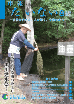 8月1日発行（PDF：12622KB）