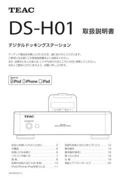 DS-H01