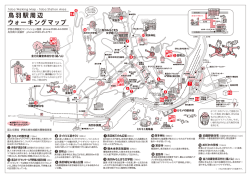 toba401 - 鳥羽商工会議所
