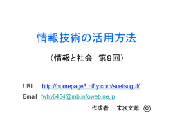 8．情報技術の活用方法