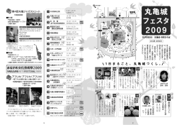 第4回丸亀ジャズストリート アフリカ！アフリカ！アフリカ！