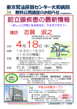 講師 志賀 淑之 - IMSグループ