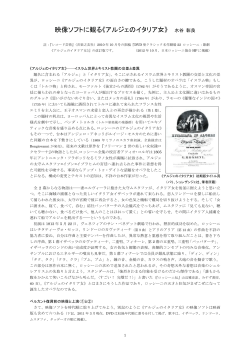 映像ソフトに観る《アルジェのイタリア女》