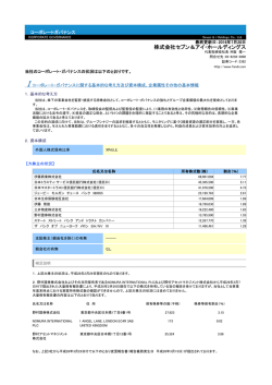 株式会社セブン＆アイ・ホールディングス