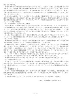 貢献アマチュアセックス