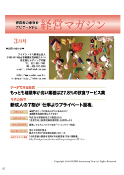 お問い合わせ   アイアンドエス税理士法人 980